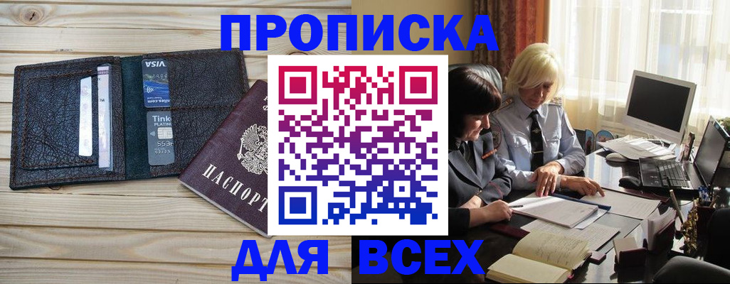 прописка регистрация в Лузе